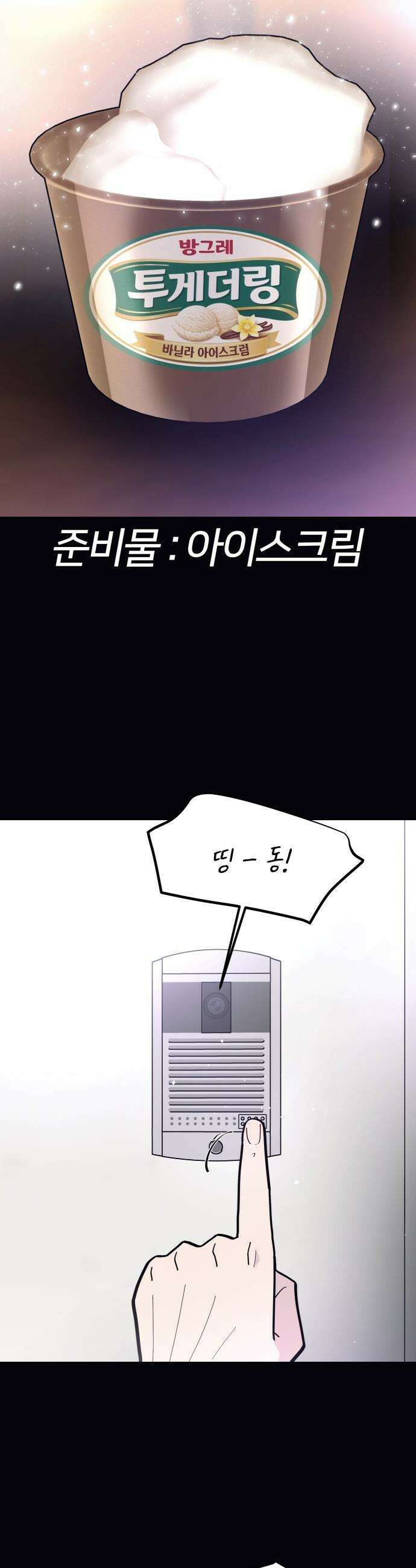 반에 꼭 있는 애 - 돌핀팬츠 입은 친구 누나 3 6