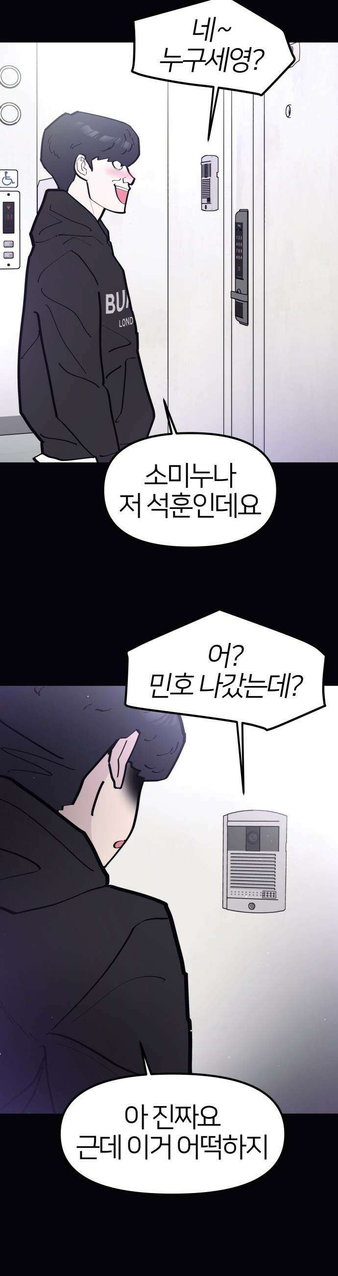 반에 꼭 있는 애 - 돌핀팬츠 입은 친구 누나 3 7