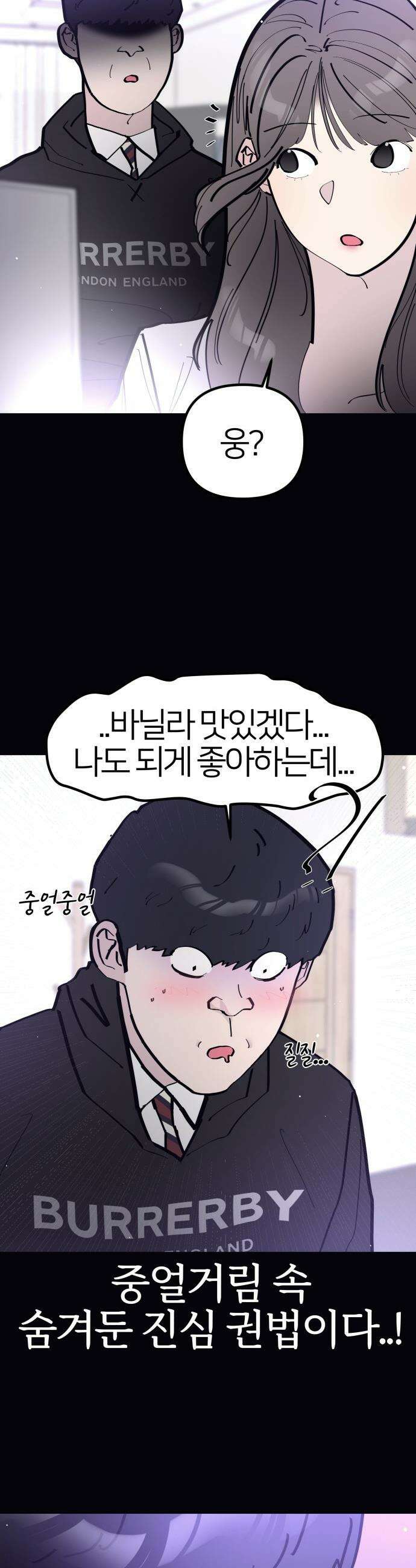 반에 꼭 있는 애 - 돌핀팬츠 입은 친구 누나 3 12