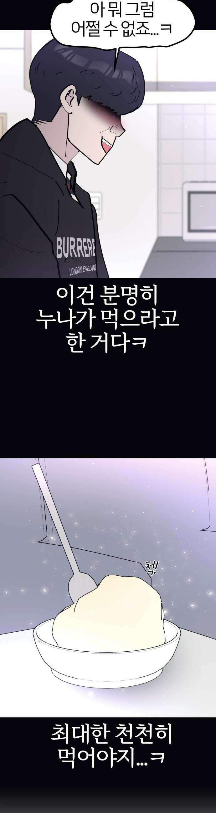 반에 꼭 있는 애 - 돌핀팬츠 입은 친구 누나 3 14