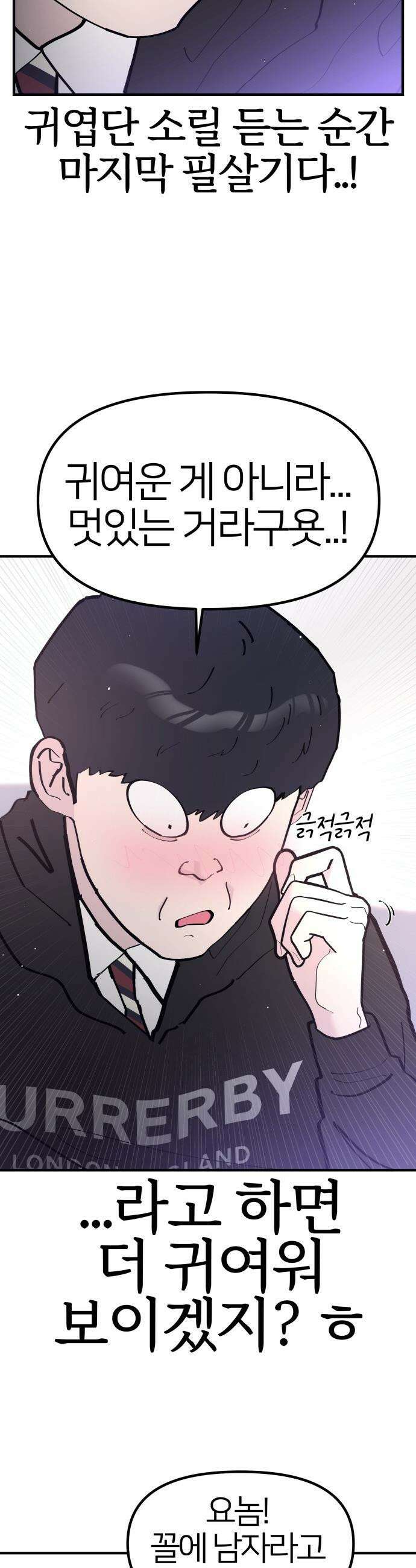 반에 꼭 있는 애 - 돌핀팬츠 입은 친구 누나 3 22