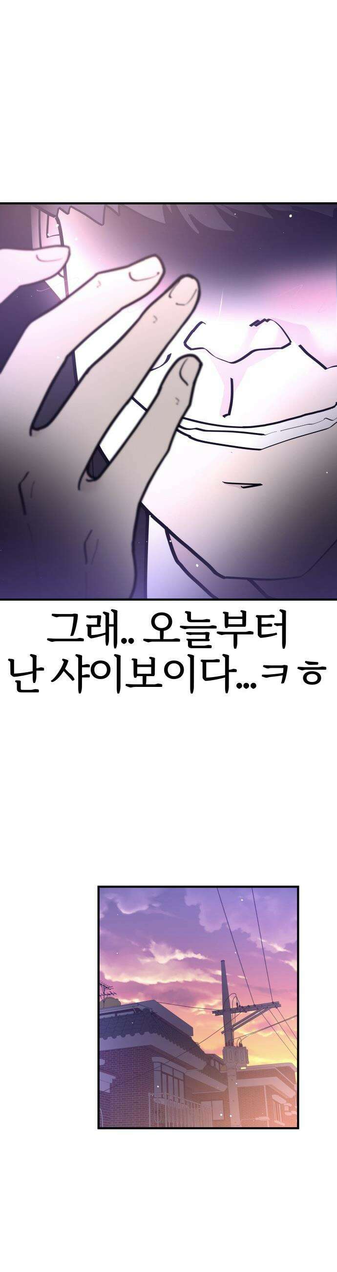 반에 꼭 있는 애 - 돌핀팬츠 입은 친구 누나 3 24