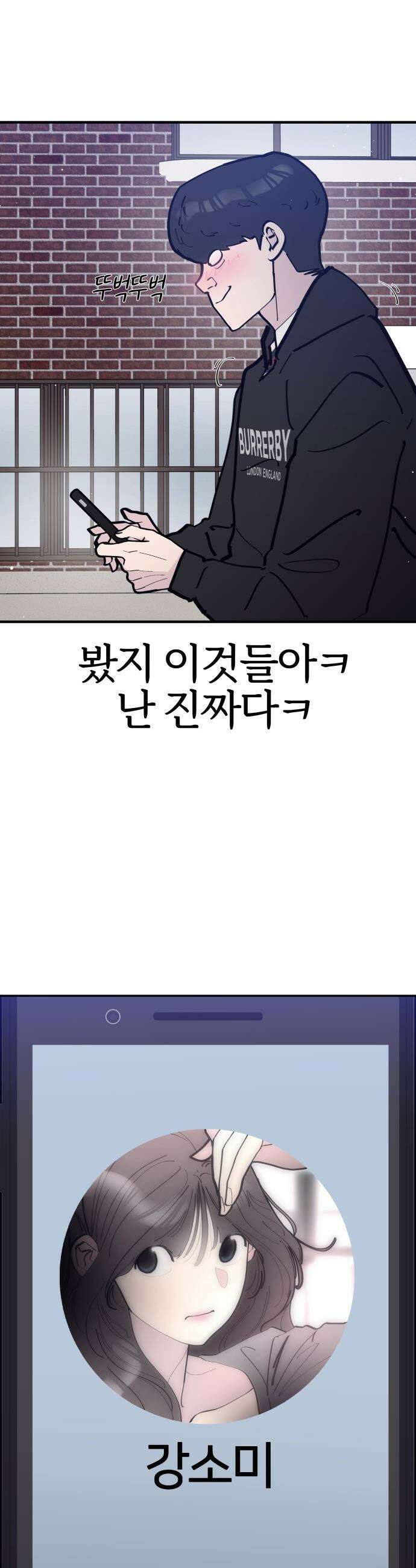 반에 꼭 있는 애 - 돌핀팬츠 입은 친구 누나 3 26