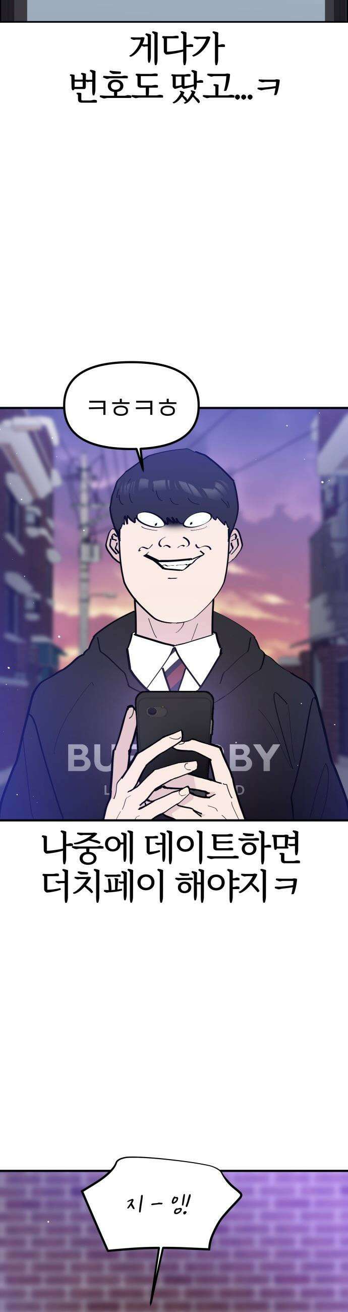 반에 꼭 있는 애 - 돌핀팬츠 입은 친구 누나 3 27