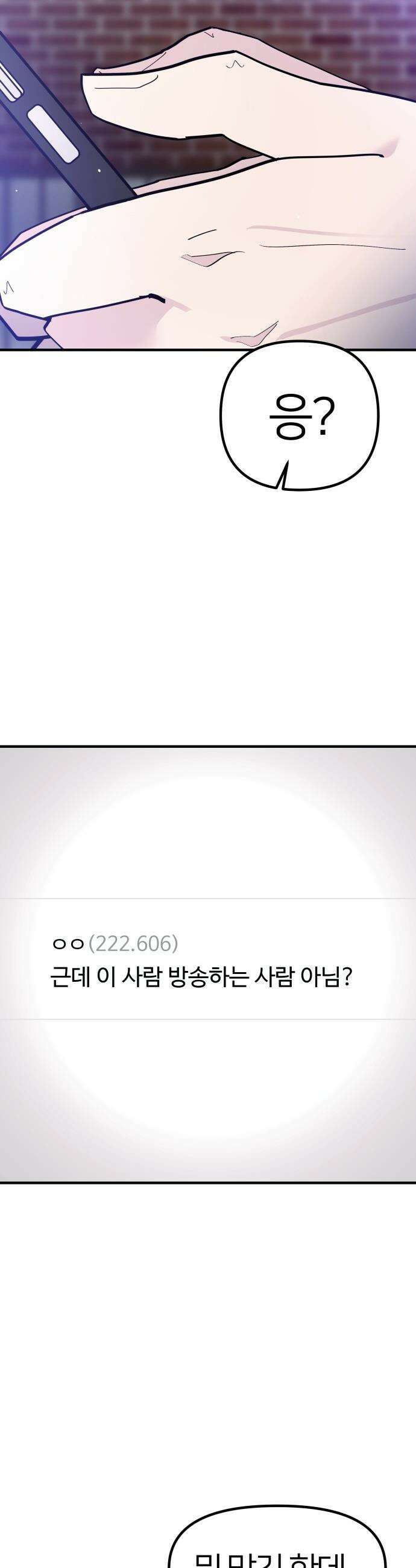 반에 꼭 있는 애 - 돌핀팬츠 입은 친구 누나 3 28