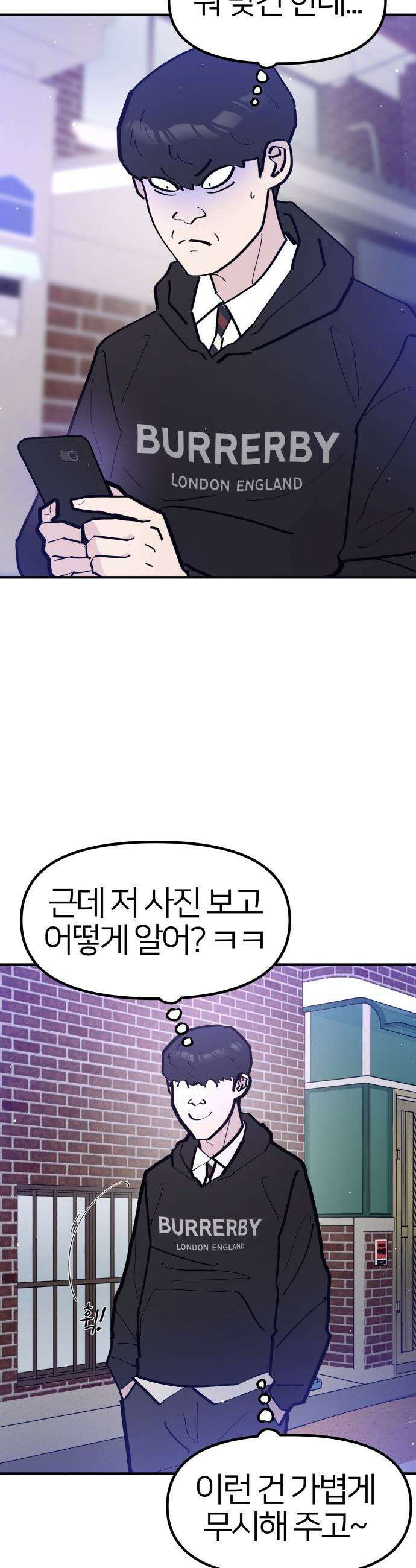 반에 꼭 있는 애 - 돌핀팬츠 입은 친구 누나 3 29