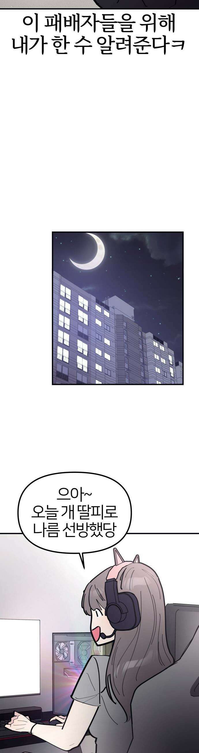 반에 꼭 있는 애 - 돌핀팬츠 입은 친구 누나 3 32