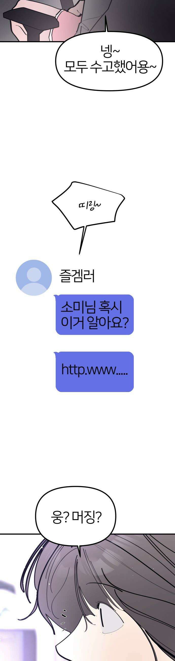반에 꼭 있는 애 - 돌핀팬츠 입은 친구 누나 3 33