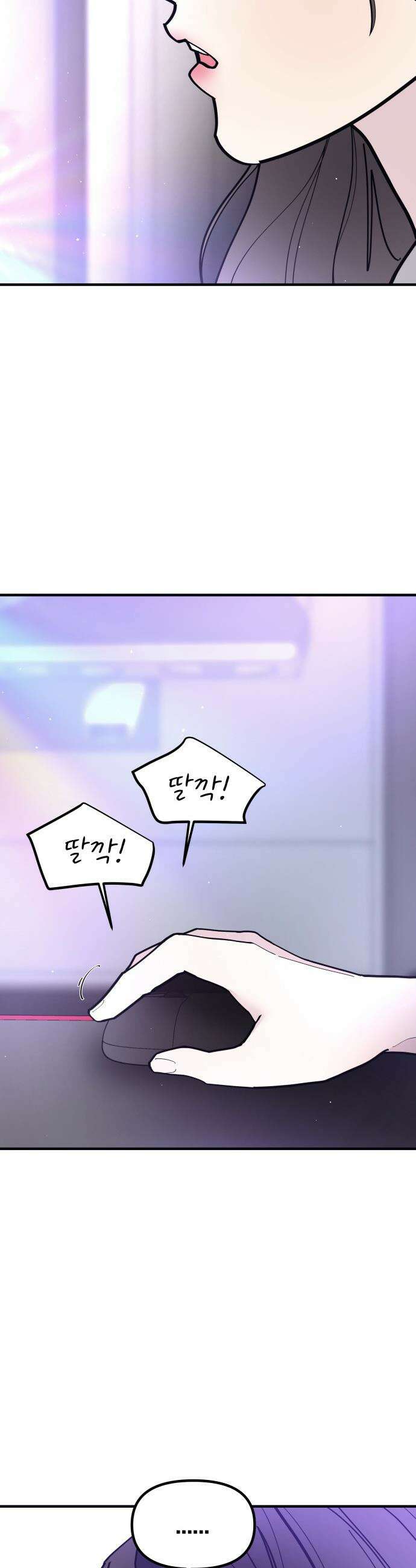 반에 꼭 있는 애 - 돌핀팬츠 입은 친구 누나 3 34