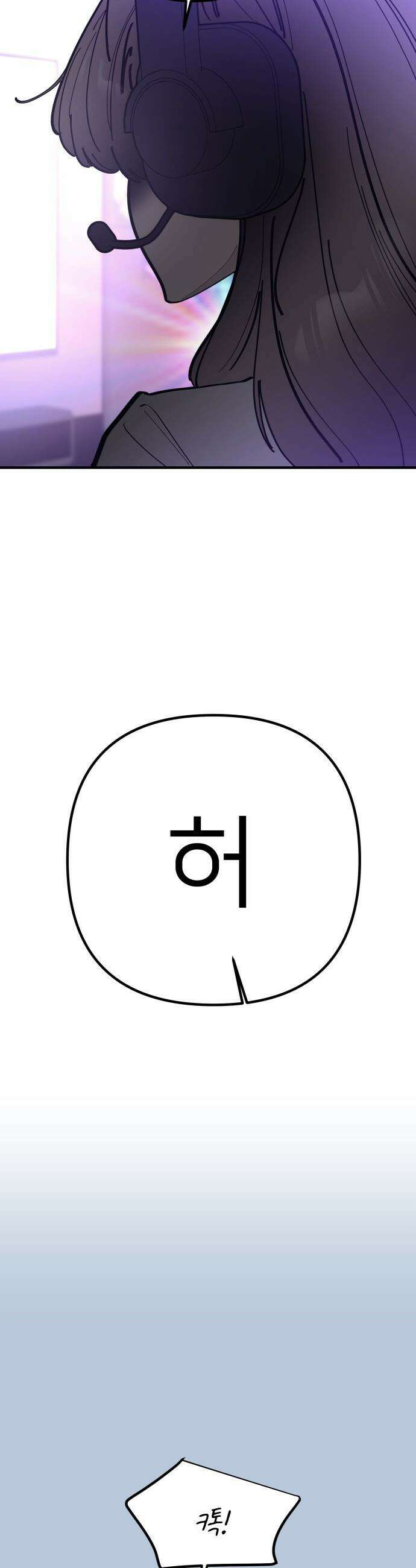 반에 꼭 있는 애 - 돌핀팬츠 입은 친구 누나 3 35