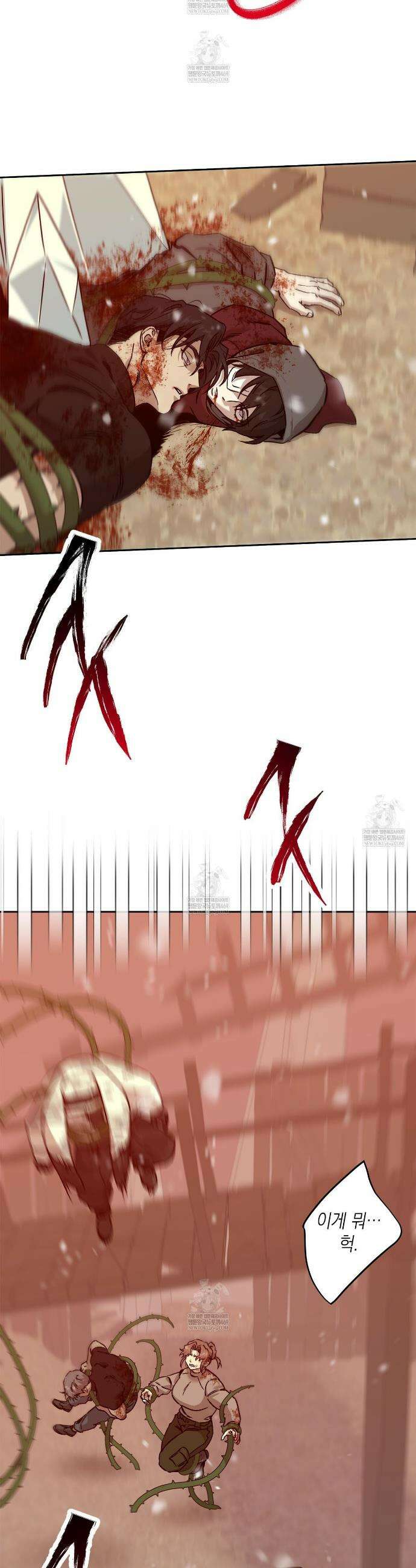 잠자는 숲속의 괴물 46화 5