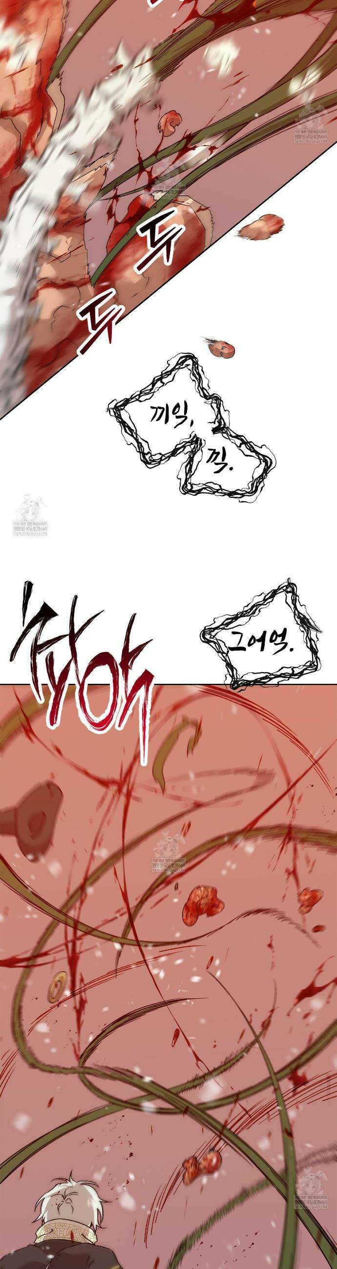 잠자는 숲속의 괴물 46화 14