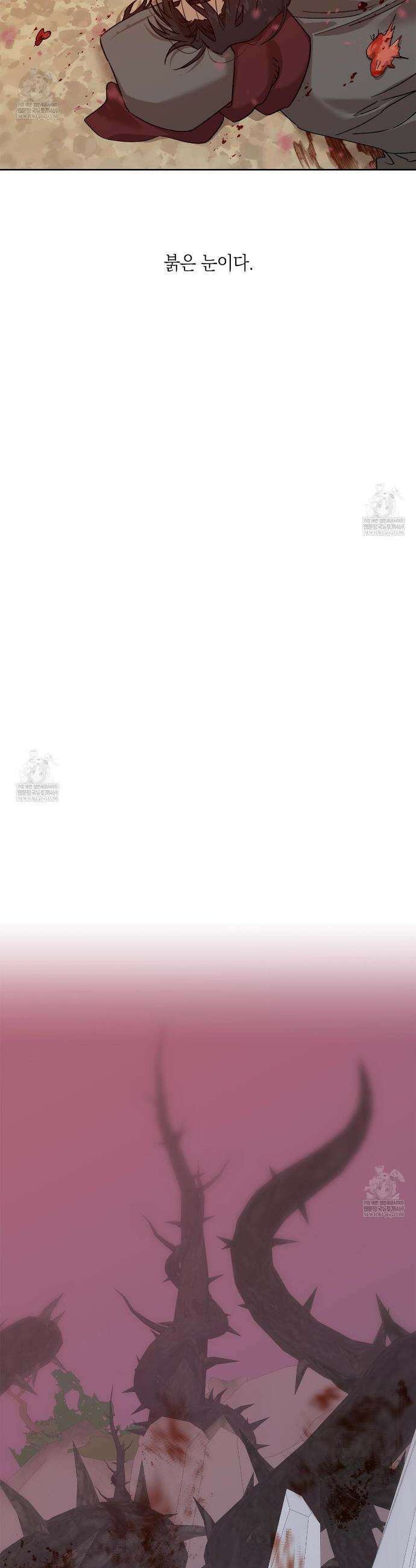 잠자는 숲속의 괴물 46화 17