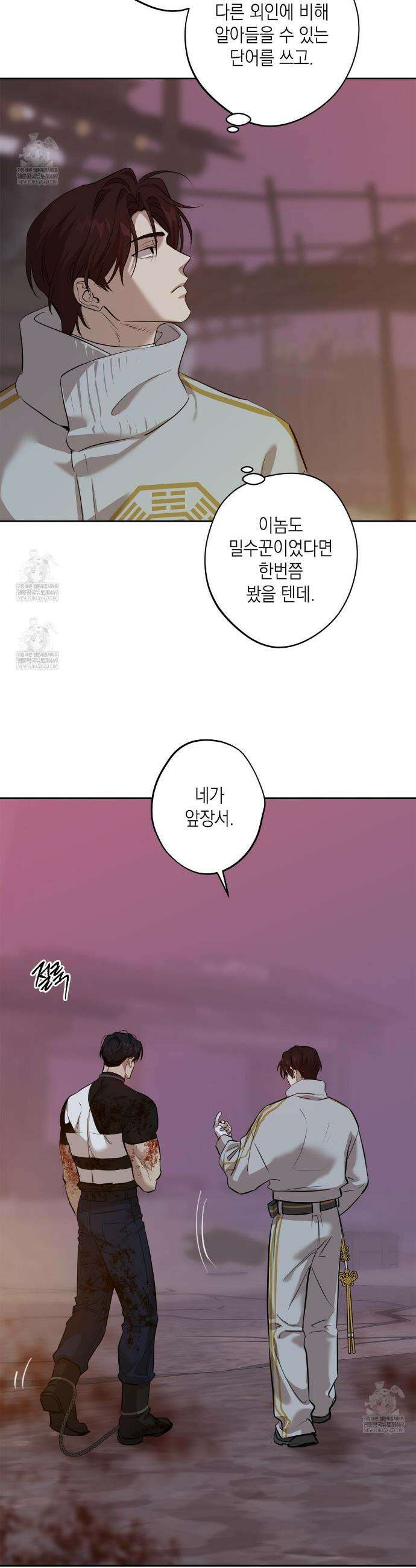 잠자는 숲속의 괴물 46화 24