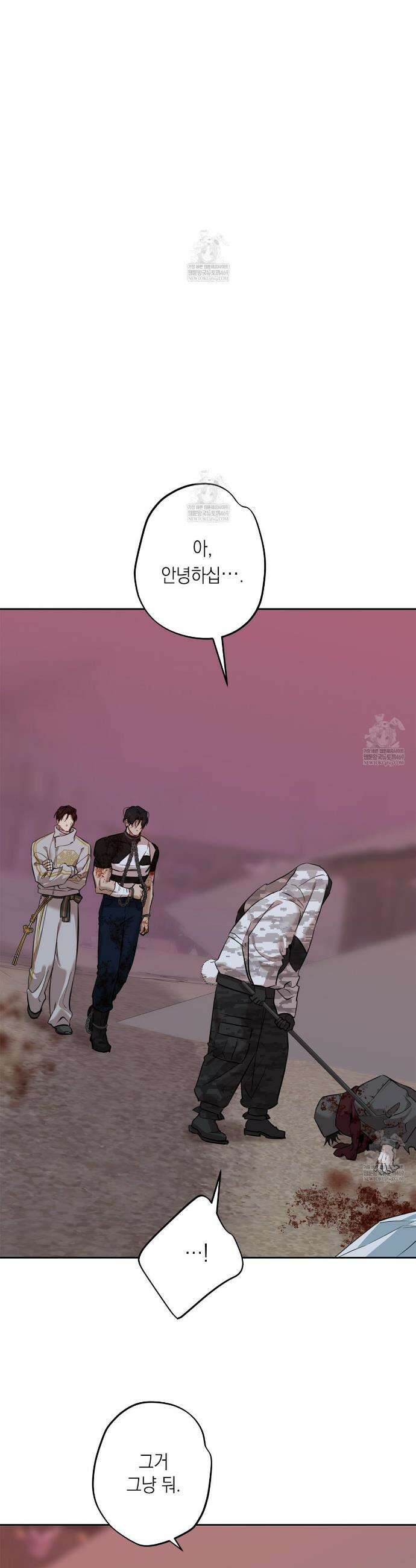 잠자는 숲속의 괴물 46화 25