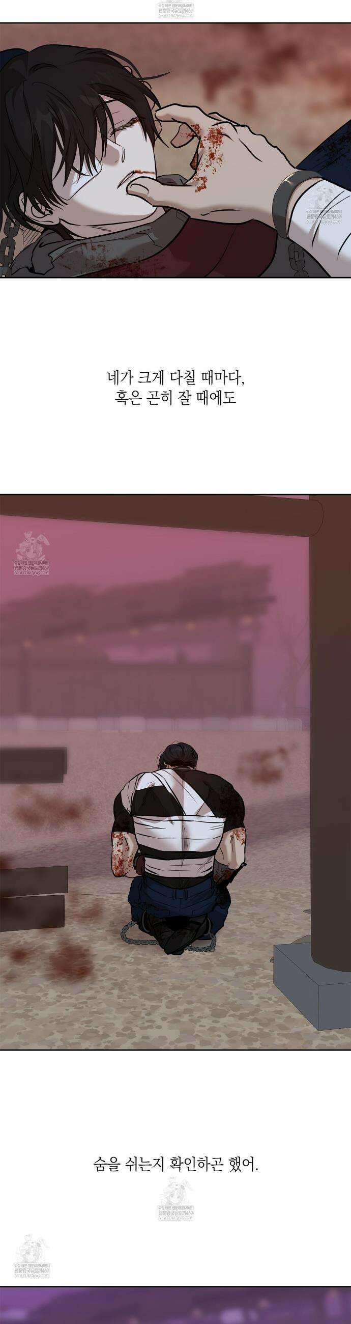 잠자는 숲속의 괴물 46화 27