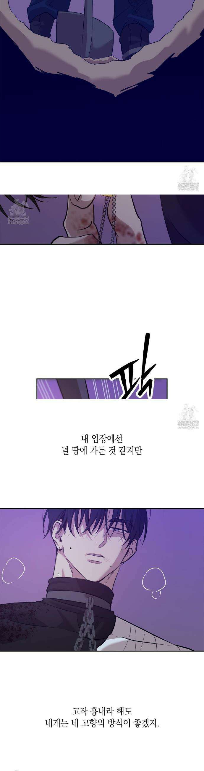 잠자는 숲속의 괴물 46화 37