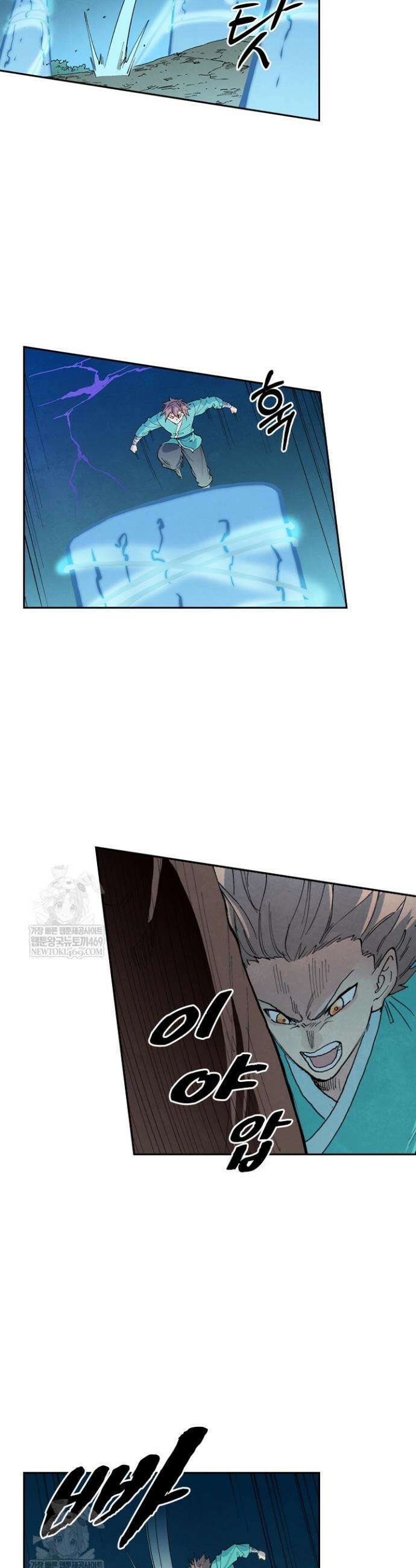 성무신결 930화 2
