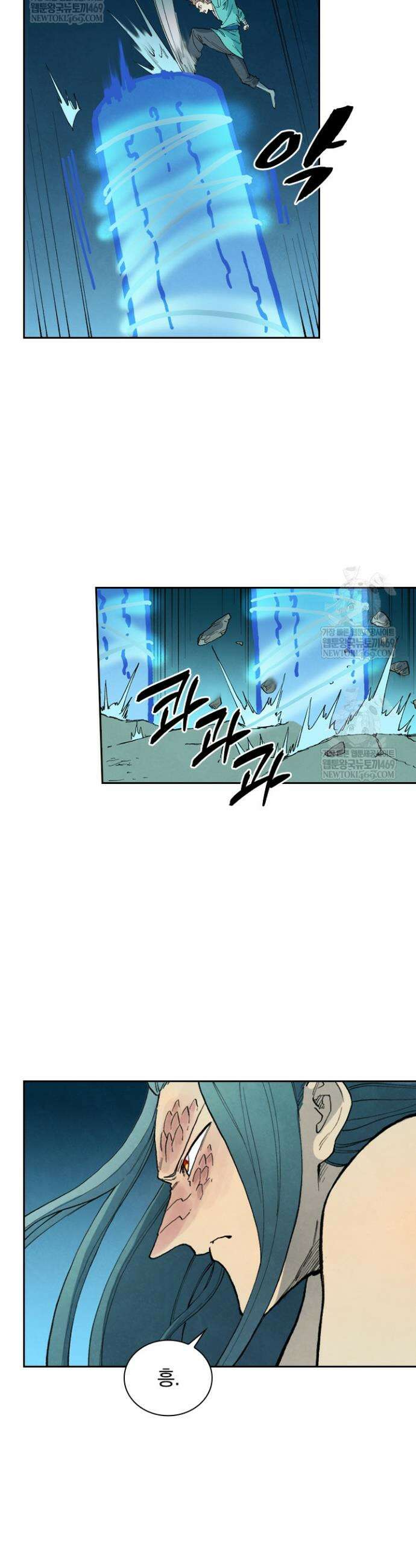 성무신결 930화 3