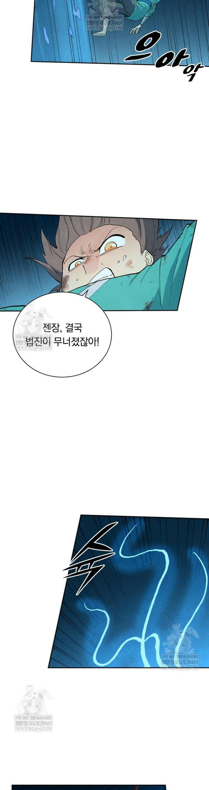 성무신결 930화 5