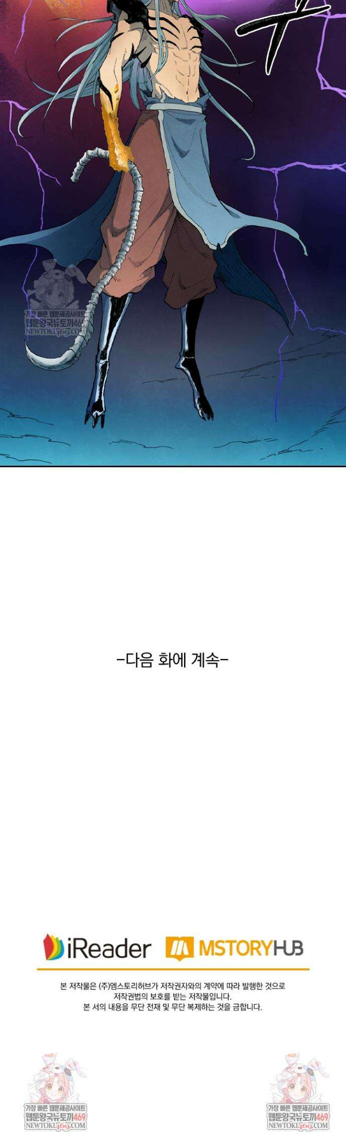 성무신결 930화 17
