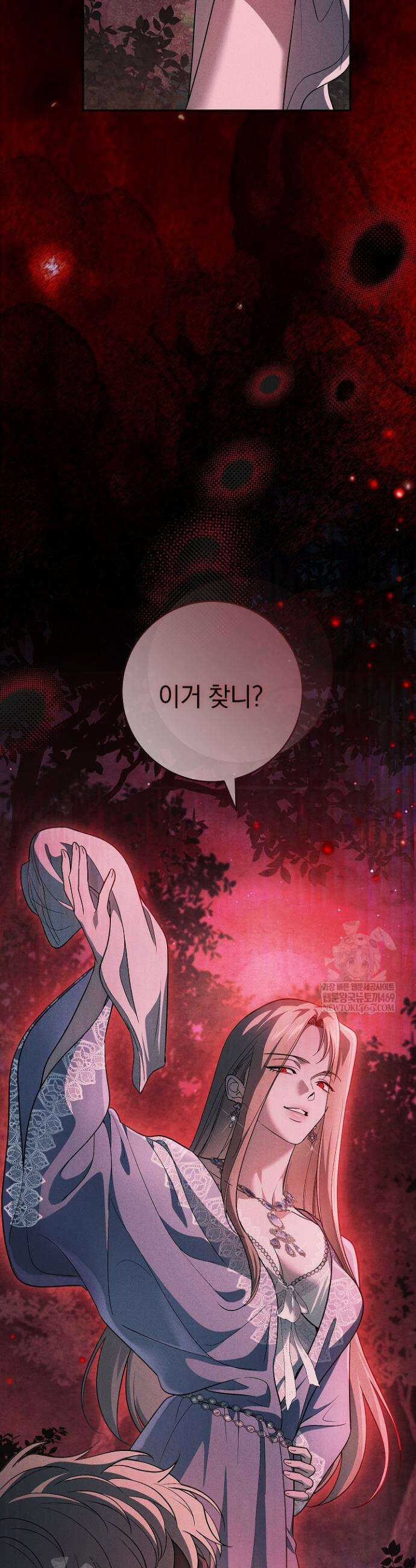 백조 무덤 39화 4