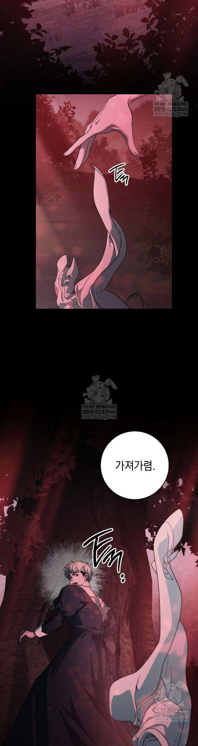 백조 무덤 39화 7