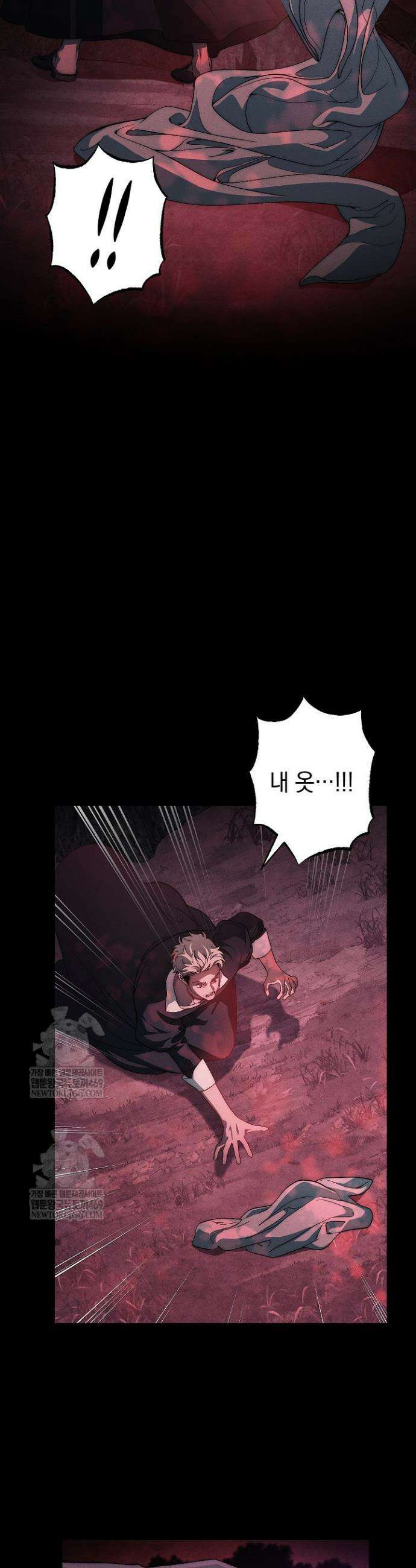 백조 무덤 39화 8