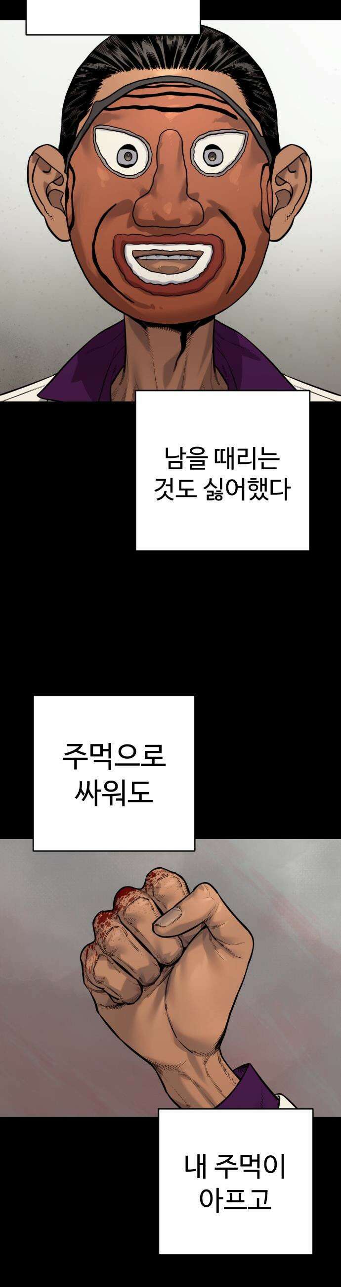 킬러경찰 - 시즌3 2화 호신술 2