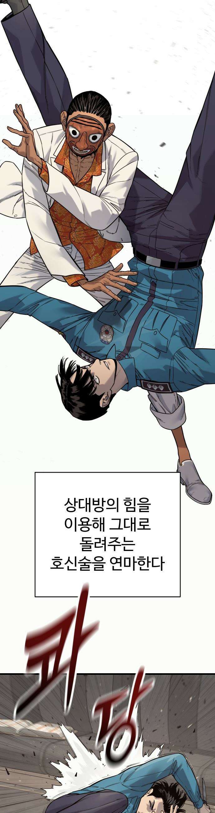 킬러경찰 - 시즌3 2화 호신술 6