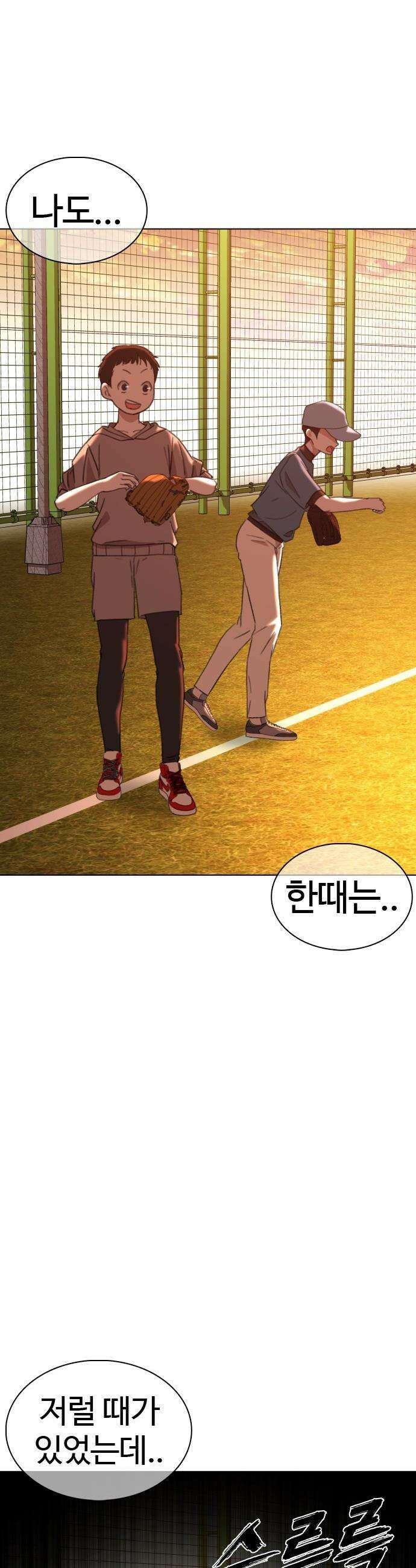 고교야구 타이쿤 - 3화 13