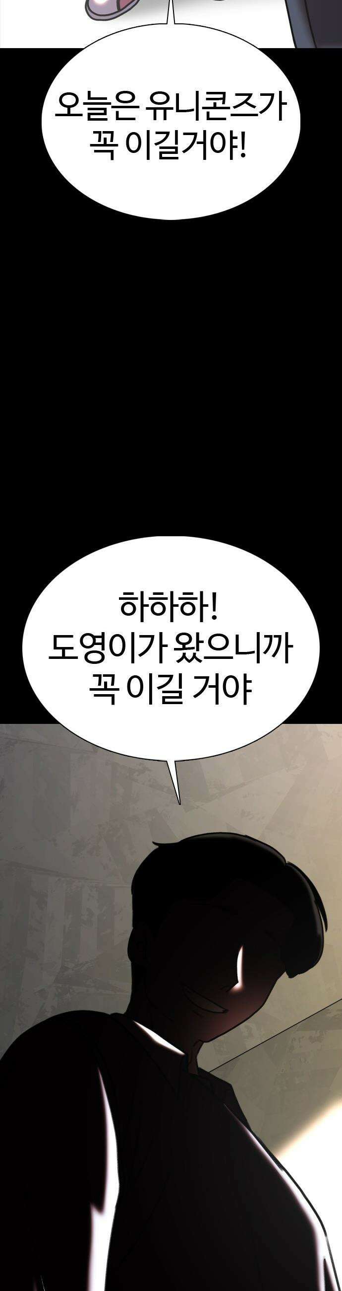 고교야구 타이쿤 - 3화 17