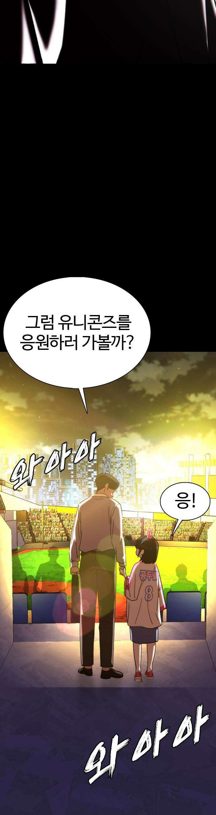 고교야구 타이쿤 - 3화 18