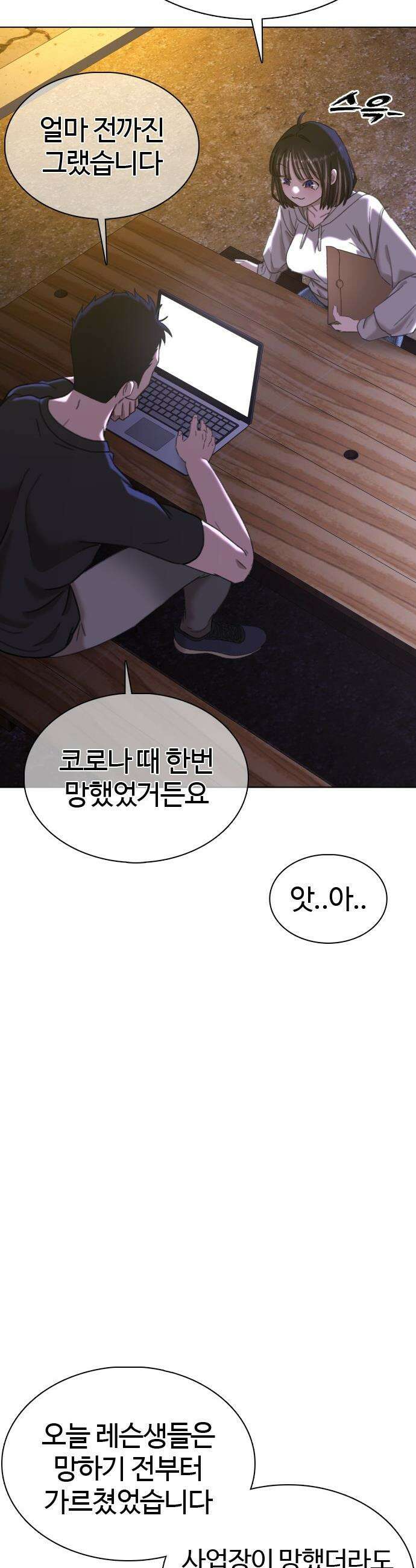고교야구 타이쿤 - 3화 26