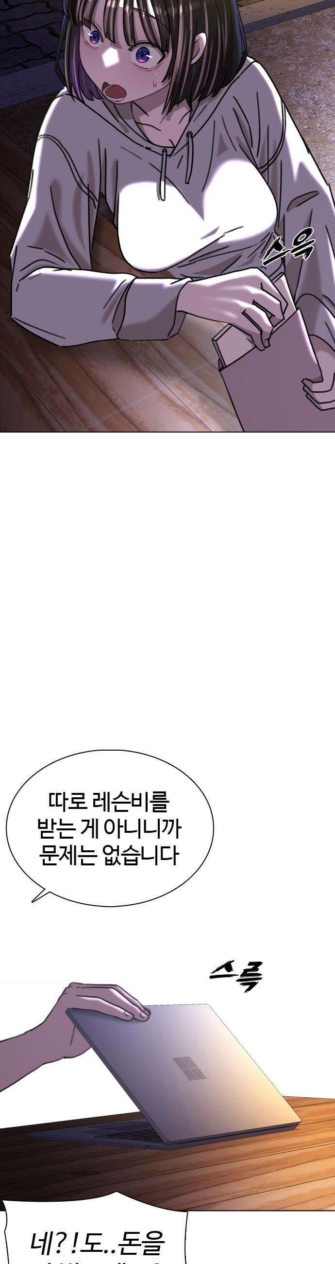 고교야구 타이쿤 - 3화 28