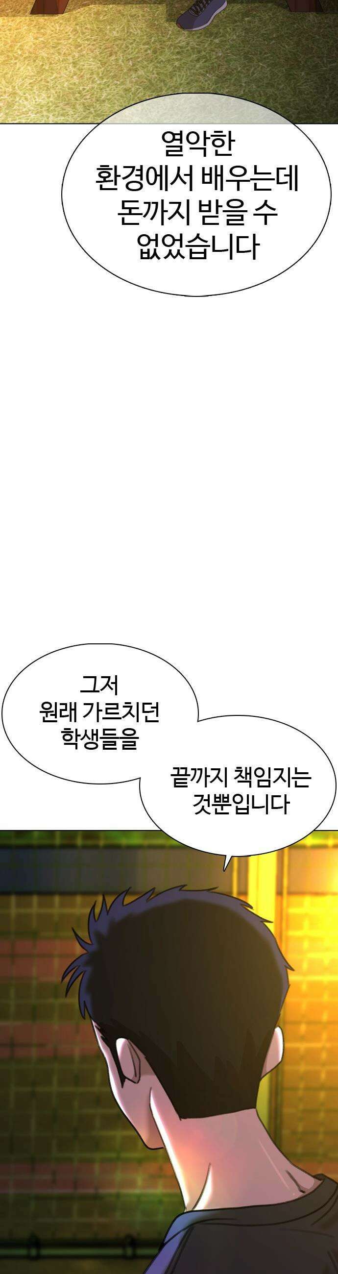 고교야구 타이쿤 - 3화 30