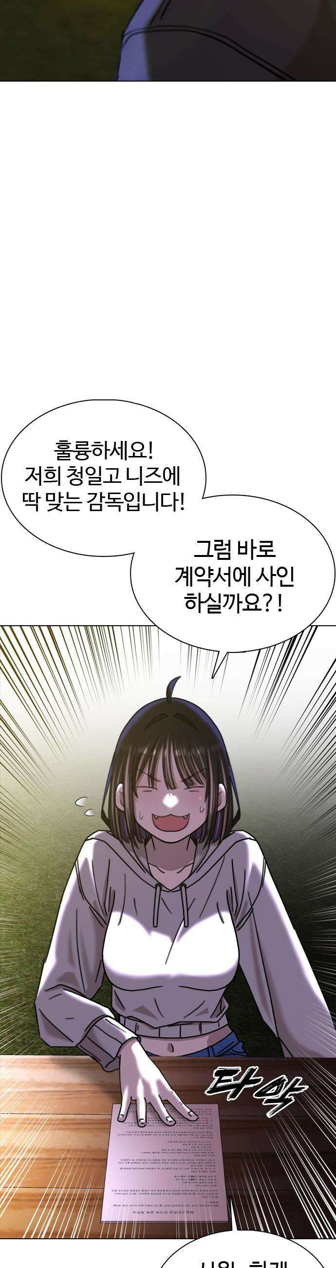 고교야구 타이쿤 - 3화 31