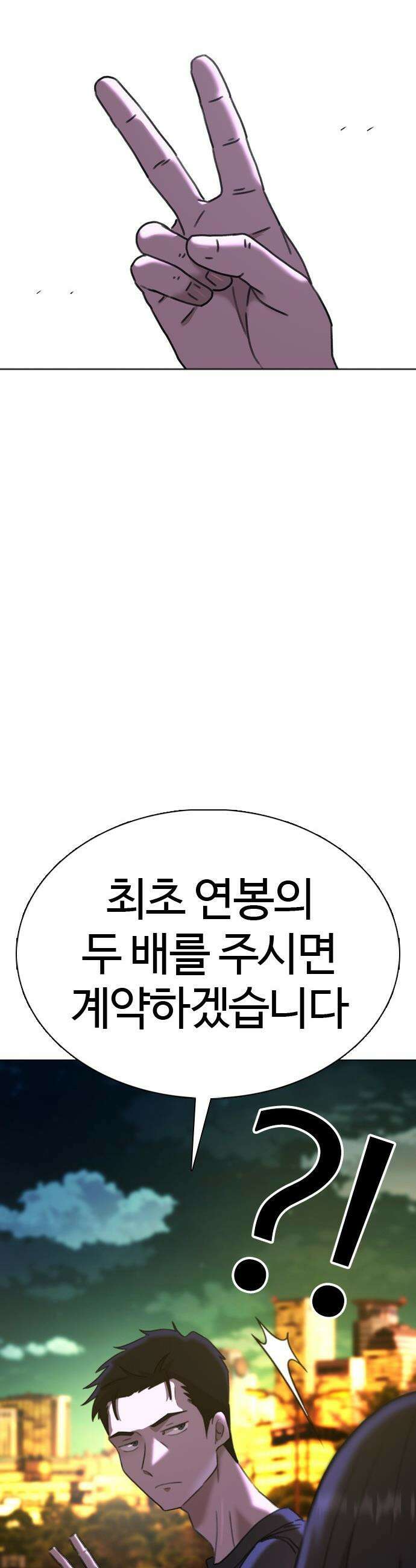 고교야구 타이쿤 - 3화 36