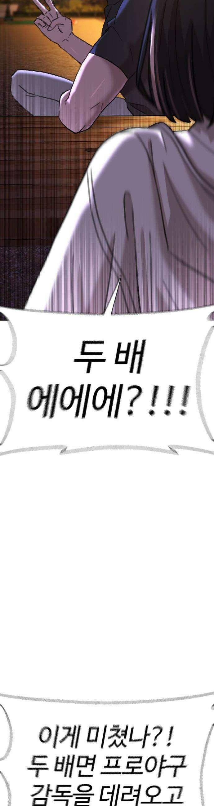 고교야구 타이쿤 - 3화 37