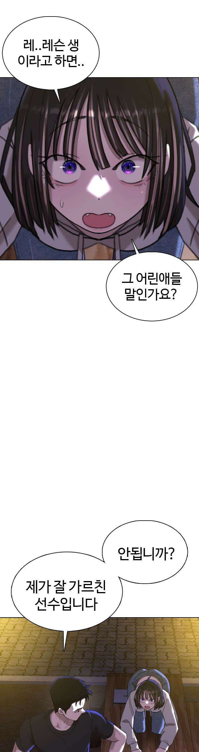 고교야구 타이쿤 - 3화 43