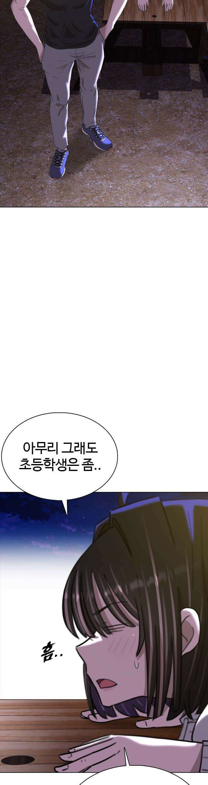 고교야구 타이쿤 - 3화 44