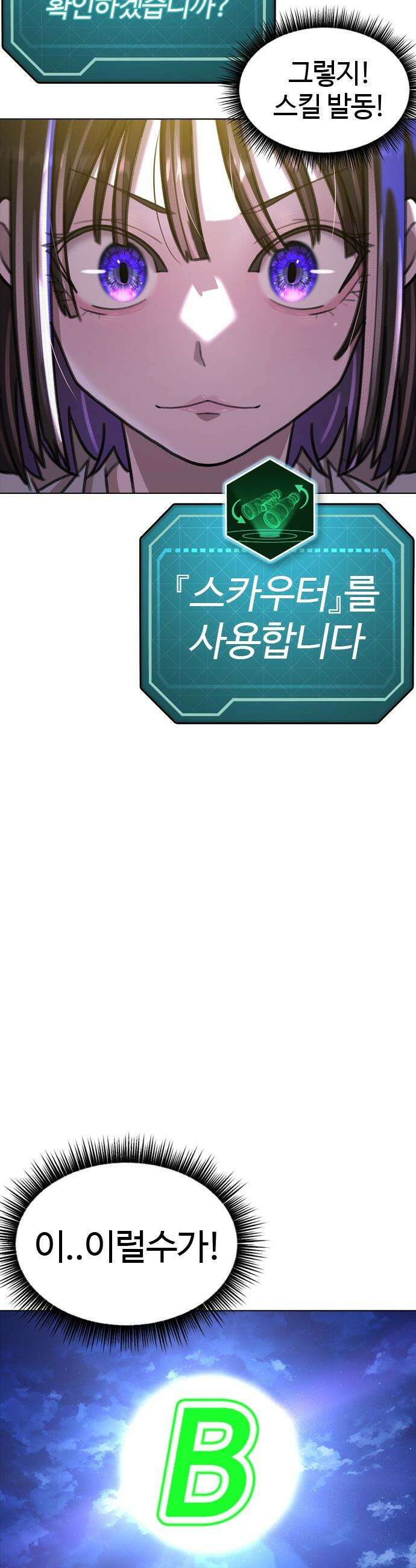 고교야구 타이쿤 - 3화 50