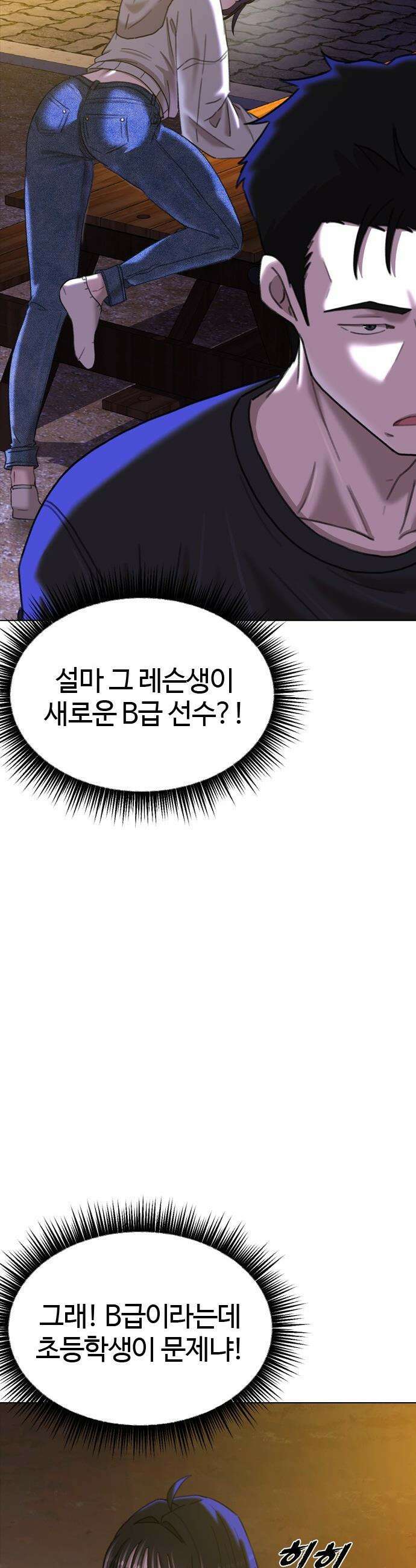 고교야구 타이쿤 - 3화 55