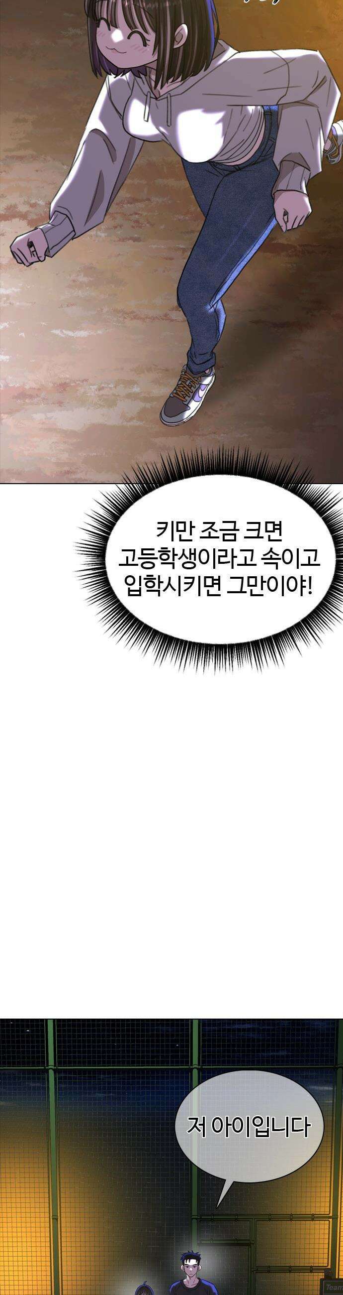 고교야구 타이쿤 - 3화 56