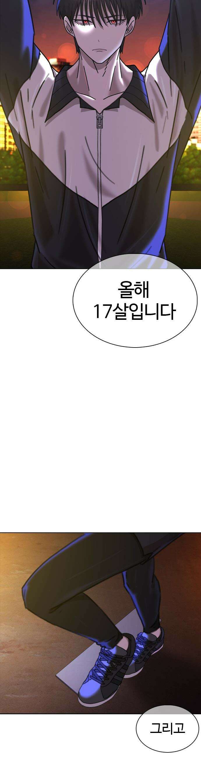 고교야구 타이쿤 - 3화 60