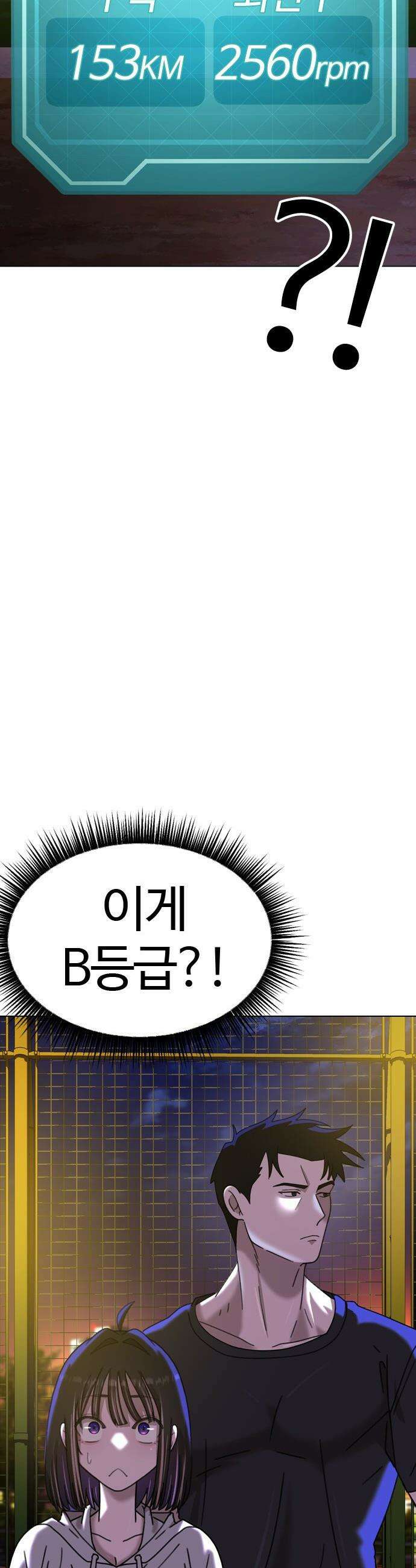 고교야구 타이쿤 - 3화 65