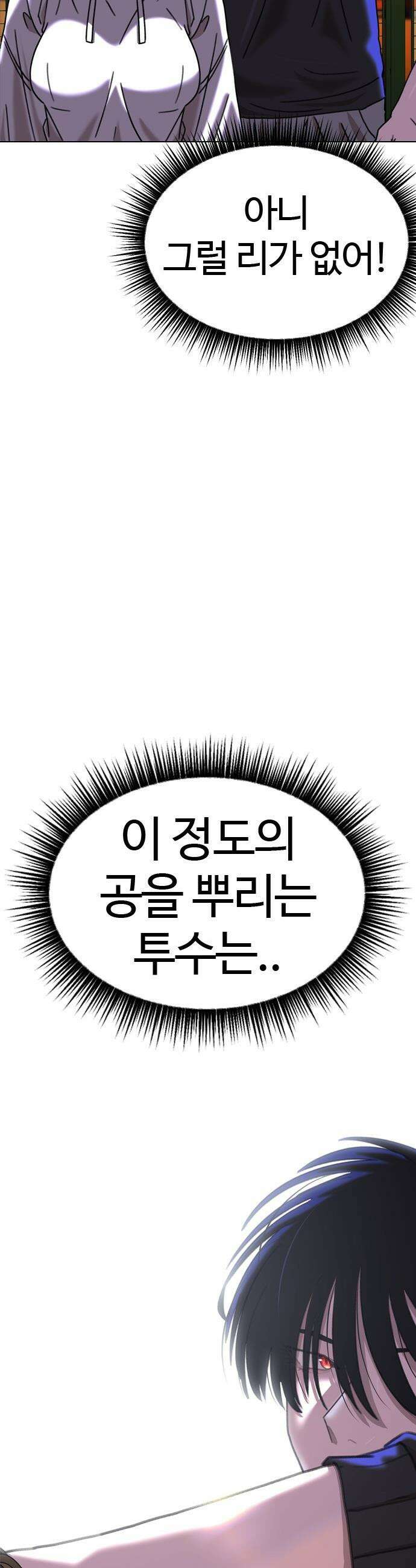 고교야구 타이쿤 - 3화 66