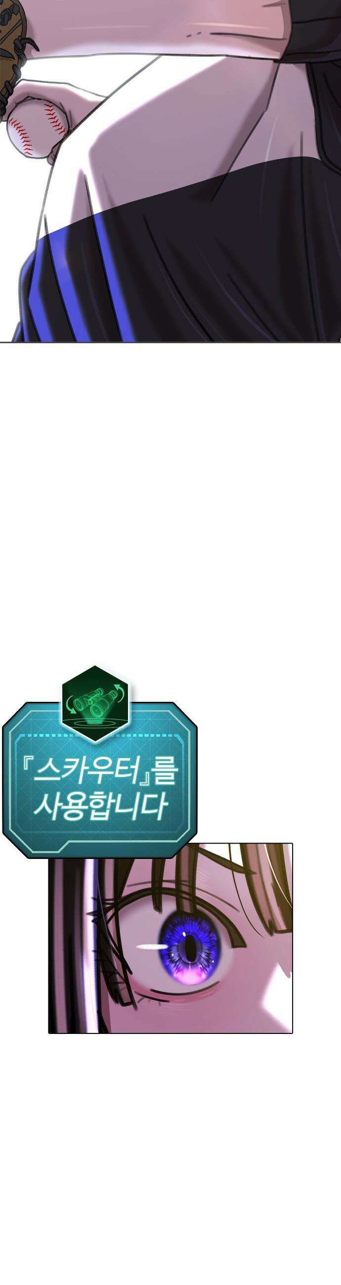 고교야구 타이쿤 - 3화 67