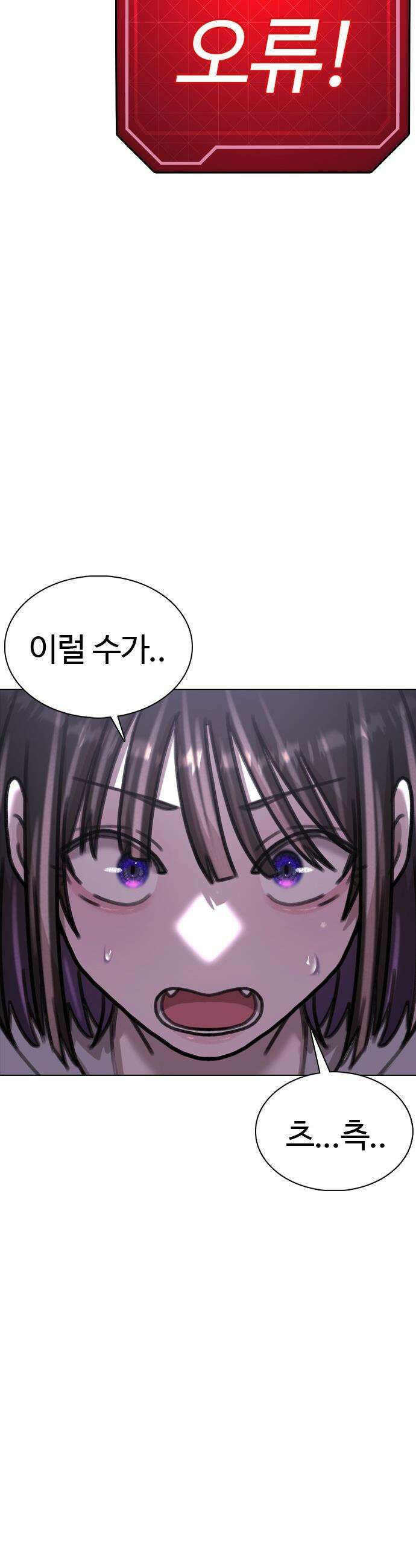 고교야구 타이쿤 - 3화 70