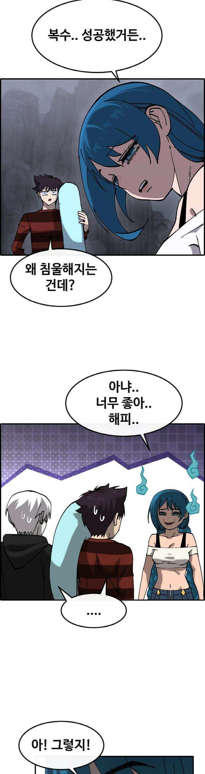 공유몽 - 시즌4) 37화 꺼지지 않는 불꽃 6